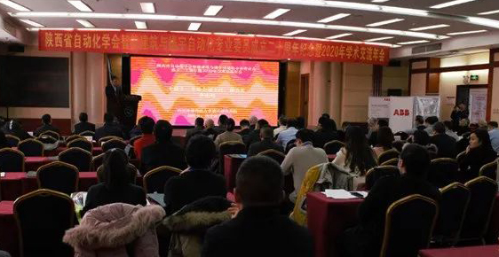 旭龍承辦“智慧賦能、創(chuàng)新發(fā)展” 2020 學(xué)術(shù)交流年會(huì)