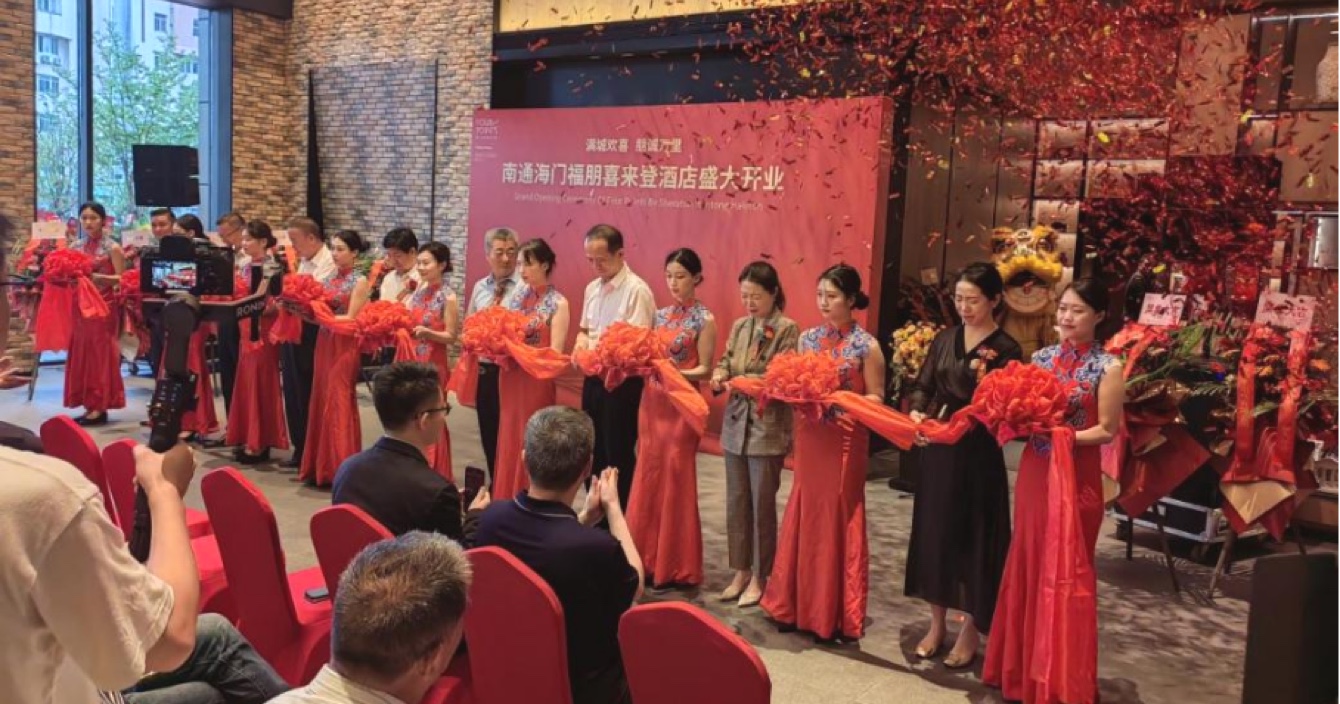 南通海門(mén)福朋喜來(lái)登酒店盛大開(kāi)業(yè)，中安科子公司擎天科技智慧酒店再下一城