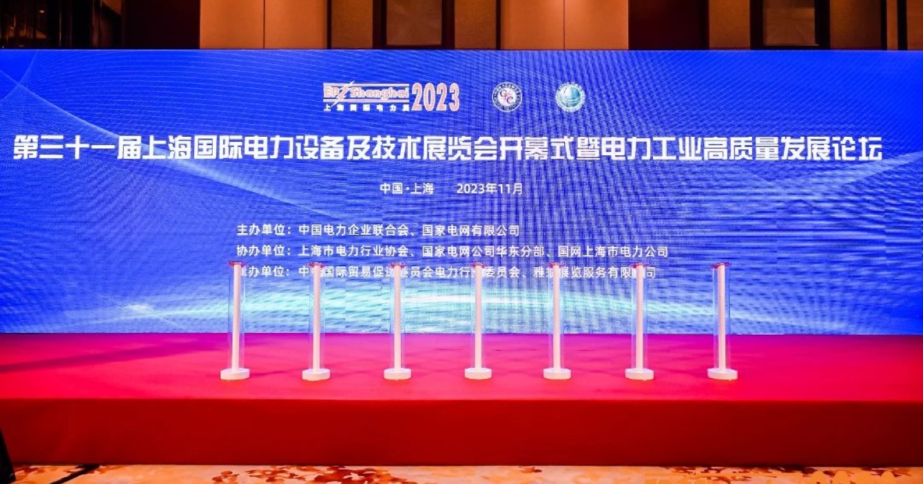 科技創(chuàng)新推動電力工業(yè)高質(zhì)量發(fā)展｜中安科子公司明景亮相第31屆上海國際電力設(shè)備及技術(shù)展覽會