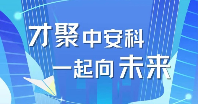 2023，校招進行中！