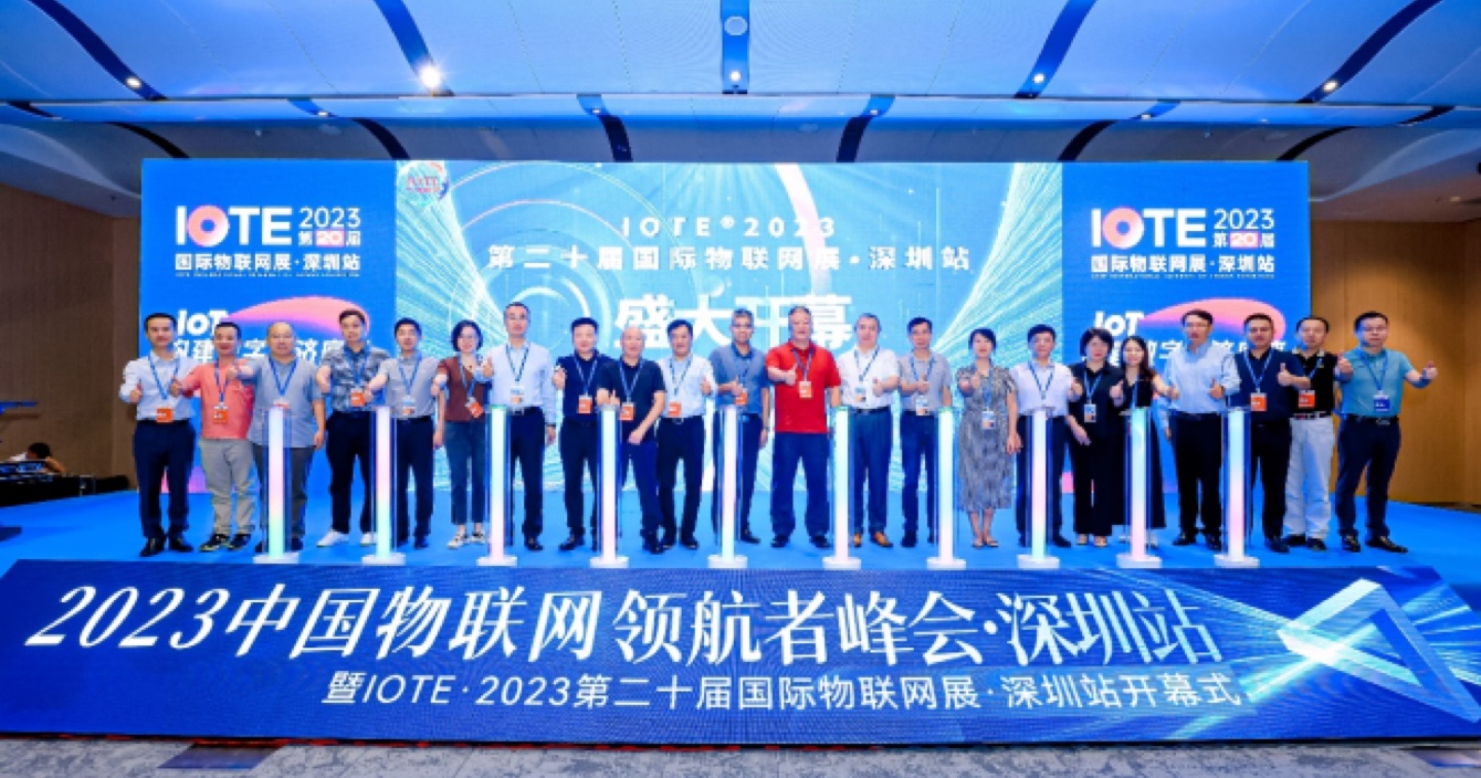 IoT構(gòu)建數(shù)字經(jīng)濟(jì)底座，第二十屆IOTE 2023 國(guó)際物聯(lián)網(wǎng)展在深火爆來(lái)襲