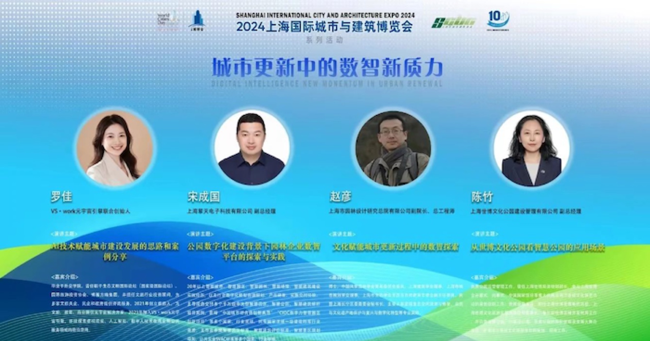 中安科子公司上海擎天科技：以數智力量，重塑智慧城市及園林新生態(tài)