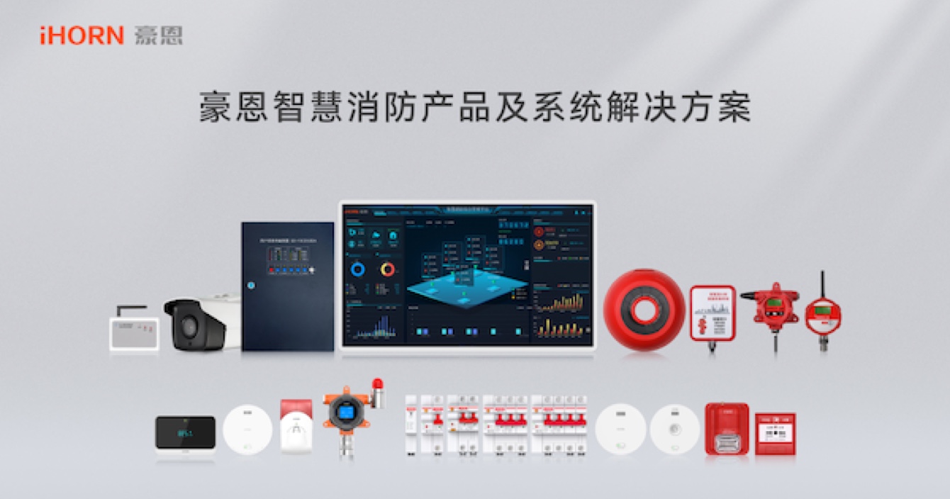 火災(zāi)危險不容小覷，預(yù)防措施尤為重要 | 智慧安防，守護(hù)平安