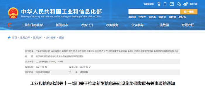 響應(yīng)國家新型信息基礎(chǔ)設(shè)施協(xié)調(diào)發(fā)展號召，中安科智能算力中心全國加速布局